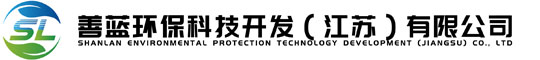 善藍(lán)環(huán)?？萍奸_(kāi)發(fā)（江蘇）有限公司